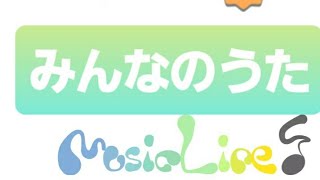 夏休みのゲーム#24　ミュージックラインだ！ screenshot 2