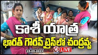 LIVE: Teenmaar Chandravva In Bharat Gaurav  Tourist Train With Public | Secunderabad | V6 News