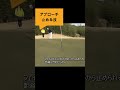 パターいらないレベルのアプローチ＃Sメソッド＃佐久間馨＃ゴルフ#ゴルフ科学#スイングメカニズムコースマネジメント#飛ばしのコツ#golf＃パター #飛距離の秘密＃力まないスイング#shorts