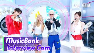 [MusicBank Interview Cam] 효린 & 원호 (HYOLYN & WONHO Interview) l @MusicBank KBS 260724