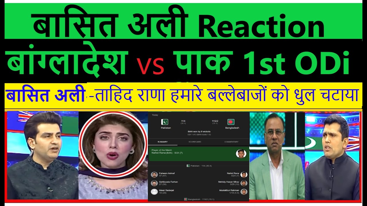 Pakistan Raja Basit Basit Ali & Ramiz Raja Angry On Bangladesh Crushes Pakistan In 1st ODI ...