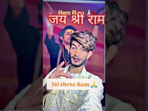 JAY SHREE RAM 🚩 | जय श्री राम 🚩 | hindu धर्म #sanatandharma #sanatani #sanatanhindu
