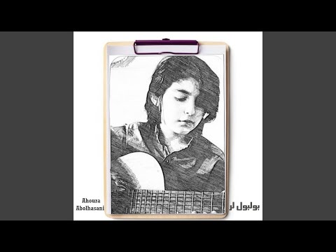بولبول لر