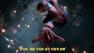 🕸미치도록 잡고 싶었다 : 𝕄𝕒𝕣𝕠𝕠𝕟𝟝 - ℙ𝕒𝕪𝕡𝕙𝕠𝕟𝕖