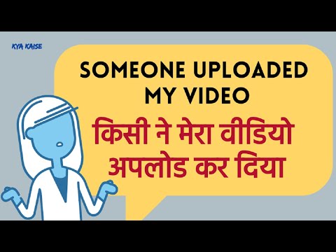 How to Report Youtube Copyright Violation? Youtube Copyright Violation kaise report kare? Hindi