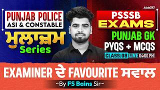 Punjab GK for Police Exams | PYQ + MCQs | Mulazam Series By FS Bains Sir #9 screenshot 4