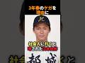 ㊗️55万回再生🎉ドラフトで注目されなかった山本由伸に関する雑学 #shorts #野球 #雑学 #甲子園 #山本由伸 #都城高校 #ドラフト #スカウト #ドジャース