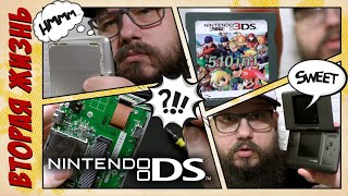 Вторая жизнь Nintendo DS | Замена корпуса и SD картридж