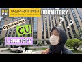 [ENG SUB] Busan University of Foreign Studies (BUFS) Dormitory Tour