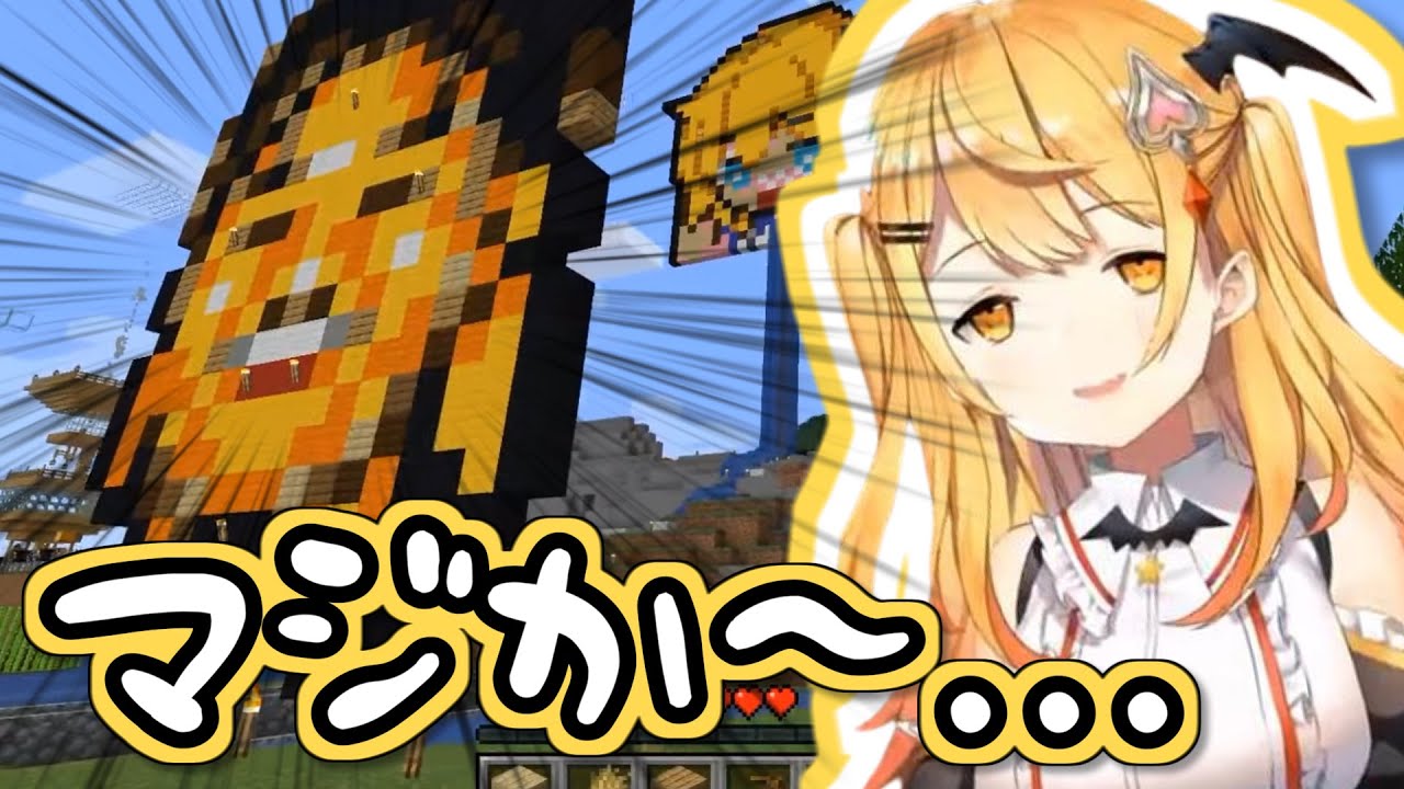 1年ぶりの我が家の隣に巨大YAGOOが出現し嘆く夜空メル【ホロライブ】