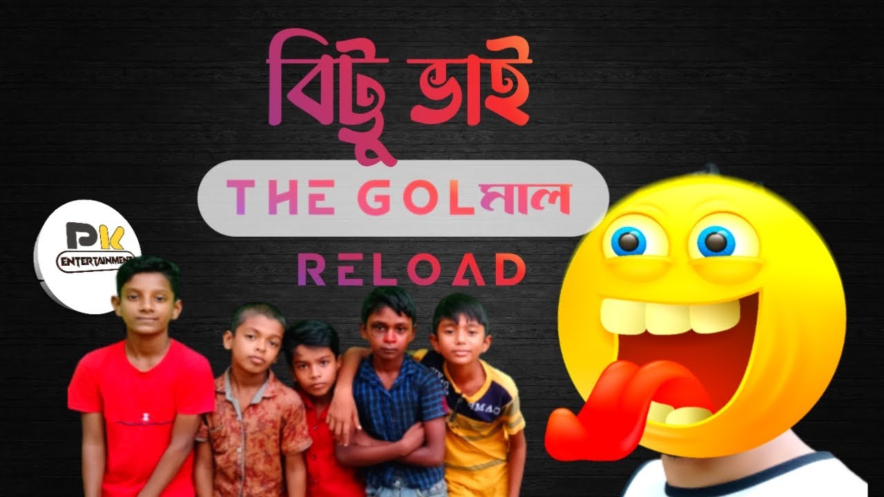Bittu Vai Reload | Most Funny Video 2021| Try To Not Laugh - YouTube