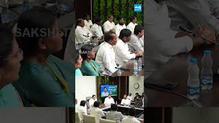 YSRCP నేతలతో జగన్ కీలక సమావేశం.. #ysjagan #ysrcp #YSRCPMeeting #tadepalli #sakshitvlive
