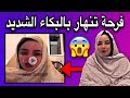 الفاشنيستا فرحة تنهار بالبكاء الشديد على المباشر بعد هجوم الناس عليها الفاشنيستا فرحة تنهار بالبكاء الشديد على المباشر بعد هجوم الناس عليها