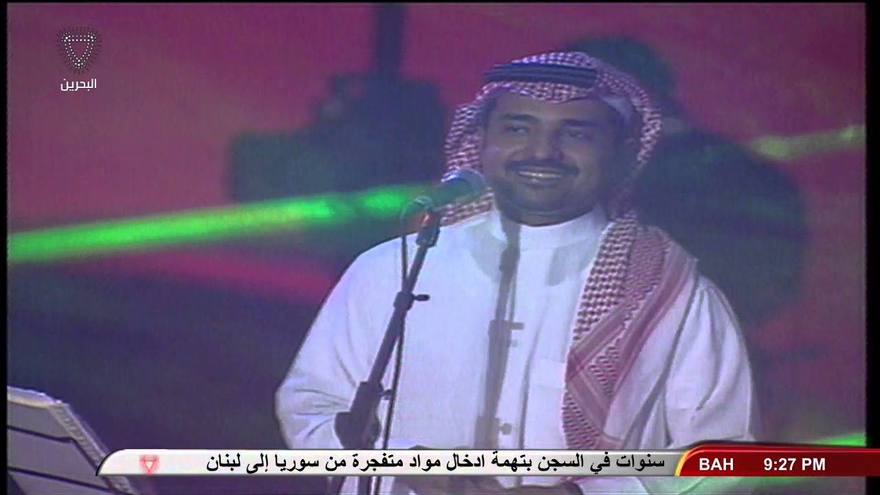 حفلة راشد الماجد البحرين