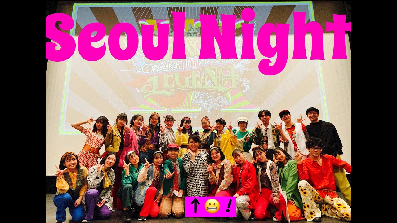 2022.03.22Seoul Night（高３）