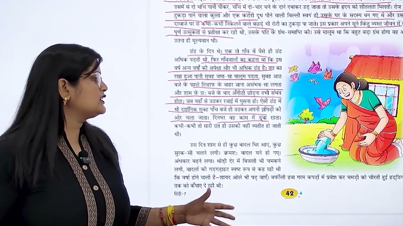 KBC | HINDI-7 | CHAPTER-12 | मानवता की भेंट