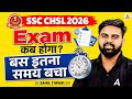 SSC CHSL 2026 | SSC CHSL Exam Date | SSC CHSL Notification 2026 | By Sahil Tiwari Sir
