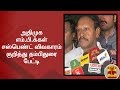 New video by Thanthi TV on YouTube