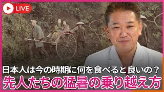 吉野敏明チャンネル〜日本の病を治す〜の配信のサムネイル画像