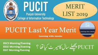 Pucit Merit List 2019 Bscs Bsse Bsit Morning Afternoon Merit List 2019