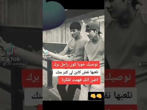 كونك راجل برك تلعبها رجلة كاين لي كثر منك و ماشي كل خضرة حشيش