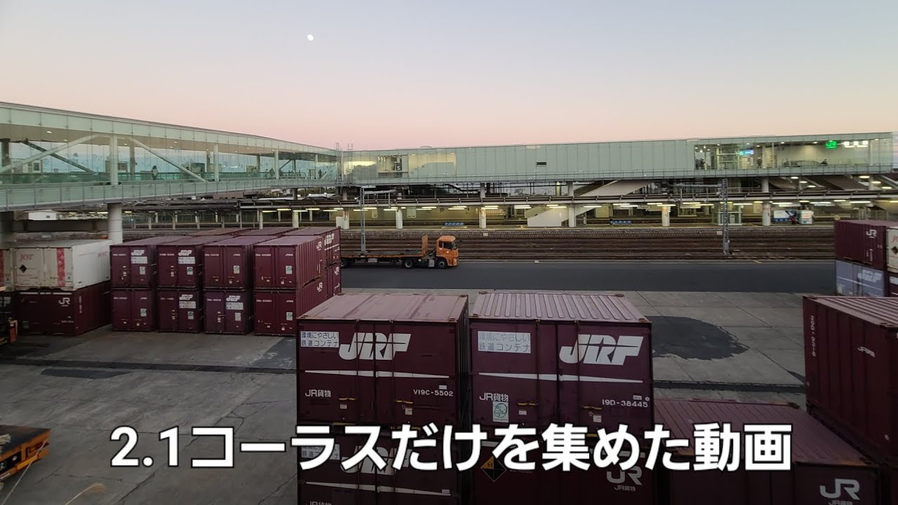 2.1コーラスだけを集めた動画