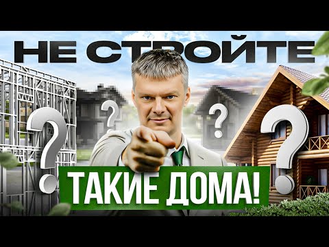 7 неочевидных ошибок в строительстве загородного дома