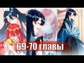 Злодейская дочь и мисс Королева демонов [Озвучка манги | 69-70 главы] юри | сёдзё-ай