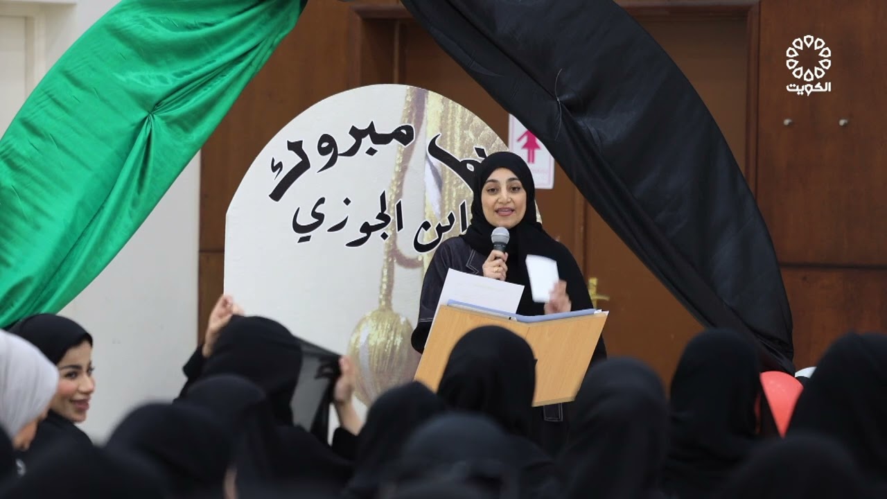 ماما انيسة وعيال الديرة - مدرسة ابن الجوزي