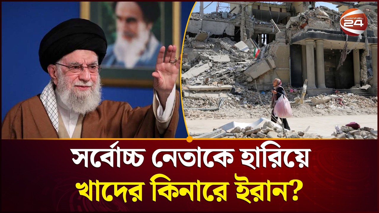 খামেনি নিহত, ১০০০ লক্ষ্যবস্তুতে মার্কিন ইসরায়েলি হামলা!