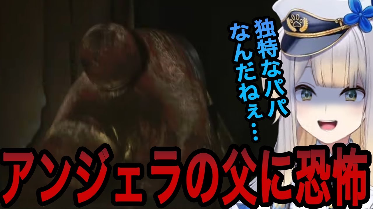 【SILENT HILL 2】アンジェラのお父さんに恐怖してしまう栞葉るり【栞葉るり切り抜き/にじさんじ切り抜き】
