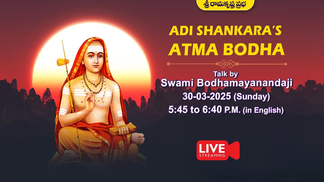 WATCH LIVE -Talk on Adi Sankara's Atma Bodha | Swami Bodhamayananda | Sri Ramakrishna Prabha |