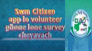 Swm Citizen app lo volunteer phone lone survey cheyavach screenshot 3