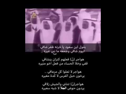 بن سعود يمدح بني هاجر خزنة الظفر