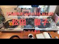 80’s Japanese City “Idol” Pop Vinyl EP MIX