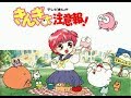 【きんぎょ注意報!】[EDテーマ][スーパーきんぎょ](金魚注意報)(Goldfish Warning!)