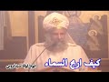 كيف اربح السماء ابونا لوقا سيداروس