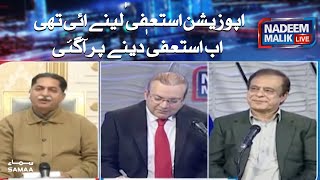 Opposition had come to take resign, now it is time to resign | SAMAA TV