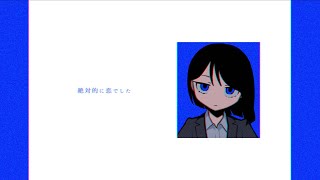 ふたりアンデッド - flower