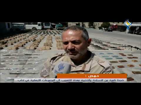 حـمـص ضبط كمية من الأسلحة والذخيرة معدة للتهريب إلى المجموعات الإرهابية في إدلب