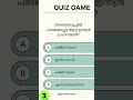 QUIZTIME 19