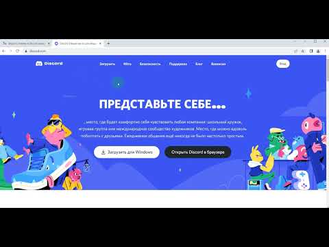 Как входить в аккаунт Discord по токену