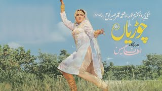 CHOORIAN - Full Movie | Anjuman I Ali Ejaz I Nanha I Punjabi Film