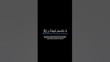 سورة يونس 57-58