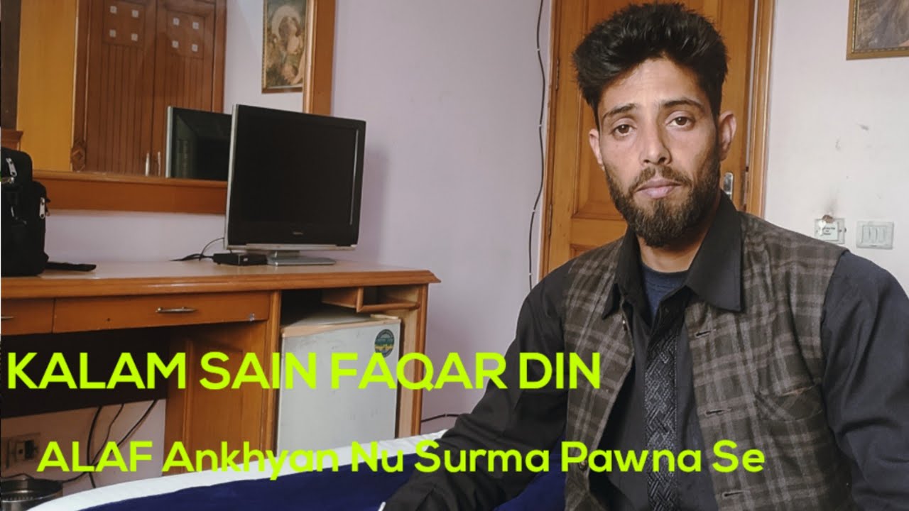 Alaf Ankhyan Nu Surma Pawna se 