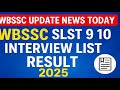📢WBSSC UPDATE NEWS TODAY | WBSSC SLST 9-10 Interview List &amp; Result 2025 | SLST Latest Update #wbssc