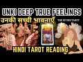 Unki deep true feelings aapke liye  hindi tarot  his current feelings today  the divine tarot