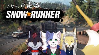 3ケモが走るスノーランナー #38 オンタリオ編#2【Snow Runner】