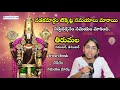 Tirumala timings changed | Important News | 
