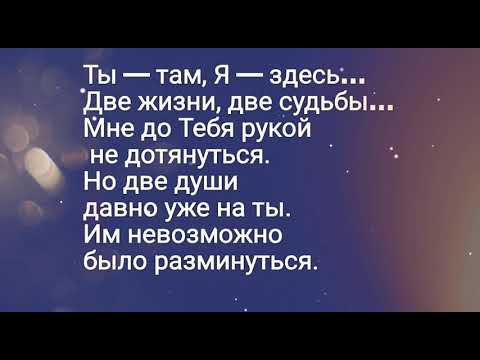 две судьбы стих
